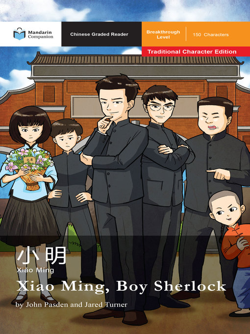 Title details for Xiao Ming, Boy Sherlock by John Pasden - Available